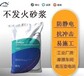 安顺不发火砂浆厂家,404不发火防静电砂浆