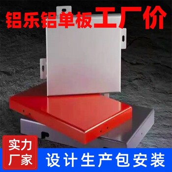 昆明氟碳鋁單板公司