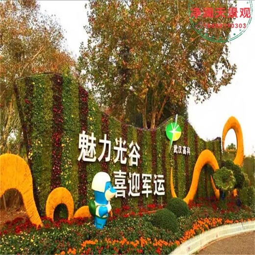 大同,綠雕廠家,綠雕設計制作安裝,凈瀾天景觀