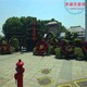 綠雕景觀圖