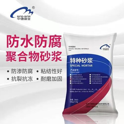 海东聚合物防水砂浆价格,F11聚合物防水砂浆