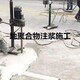 惠州聚合物水泥注浆料图