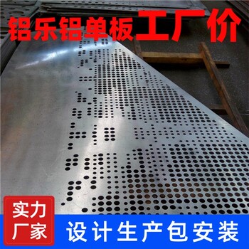 衢州冲孔铝单板生产厂