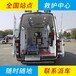 三明康德醫(yī)療救護(hù)車(chē)轉(zhuǎn)運(yùn)/高頂監(jiān)護(hù)型/急救車(chē)長(zhǎng)途服務(wù)