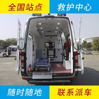 石家庄120救护车送病人回家/福特V348豪华型/急救车包车