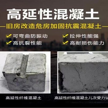 台东县高延性混凝土价格,可弯曲混凝土