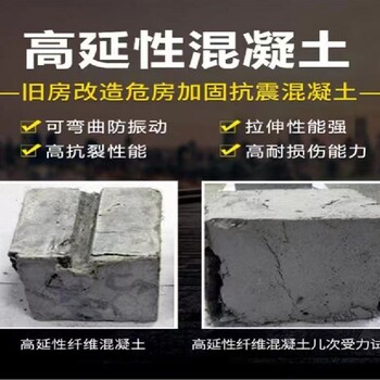 大渡口高延性混凝土廠(chǎng)家,抗震加固混凝土