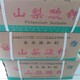 食品添加劑回收?qǐng)D