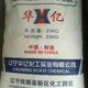 東麗回收電池級(jí)碳酸鋰圖