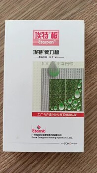 迪庆瓷力埃特板批发,7mm厚埃特瓷力板