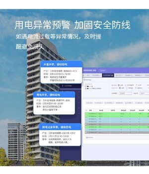 安科瑞多用户预付费电表欢迎咨询