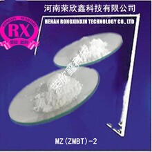 河南荣欣鑫乳胶助剂MZ-2涂料助剂ZMBT-1