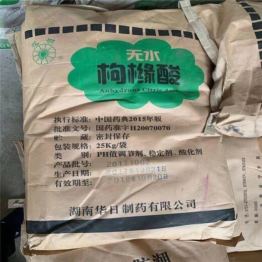 山东济阳县食品添加剂回收厂家,回收临过期食品添加剂