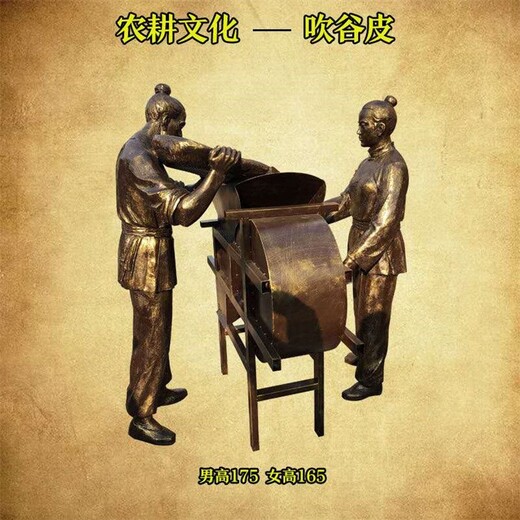 農(nóng)耕文化雕塑加工,豐收主題雕塑
