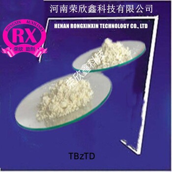 環(huán)保助劑TBzTD河南榮欣鑫橡膠助劑TBzTD-75