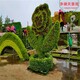 綠雕景觀(guān)圖