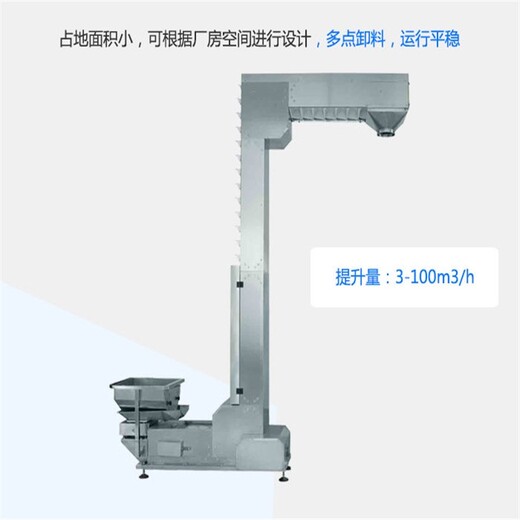 硫磺顆粒Z型斗式提升機不銹鋼上料機,Z字輸送上料機