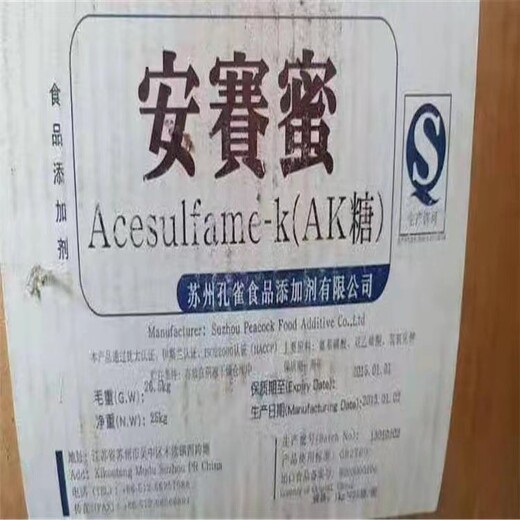 舟山食品添加劑回收廠家,薄荷腦回收