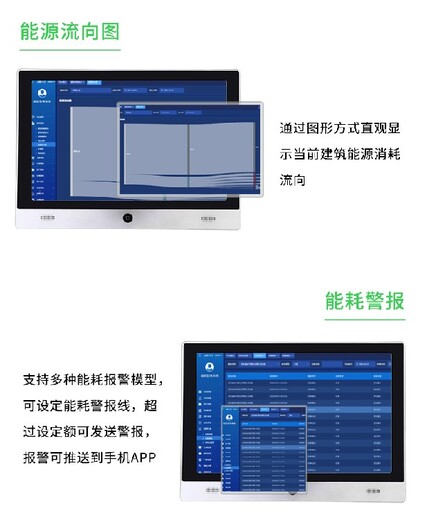 工厂用电智能管理系统