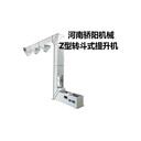 大米Z型斗式提升機(jī)轉(zhuǎn)斗提升機(jī),Z字輸送上料機(jī)