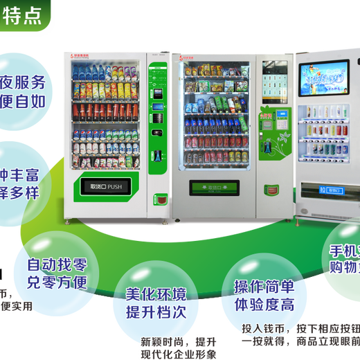 从化自动售货机广州饮料售货机