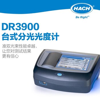 DR3900光度计