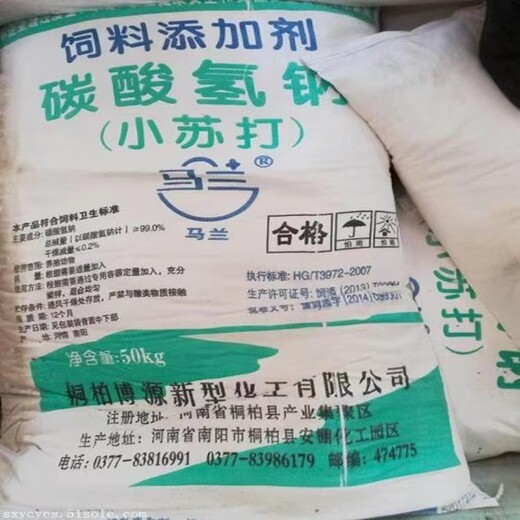 湖北罗田县食品添加剂回收厂家,薄荷脑回收