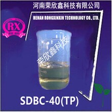 河南荣欣鑫CAS号136-30-1促进剂SDBC-40环保助剂TP