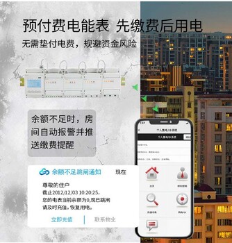 安科瑞組合式多用戶電度表廠家