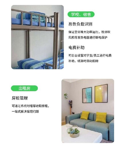 安科瑞預付費型多用戶電能表價格