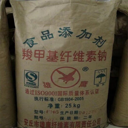 江苏仪征市食品添加剂回收厂家
