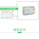 園區能耗監測管理系統展示圖