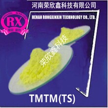 促進(jìn)劑TMTM河南榮欣鑫橡膠助劑TS圖片