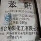 韶關(guān)白炭黑回收圖片
