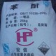 忠縣回收硅烷偶聯(lián)劑圖