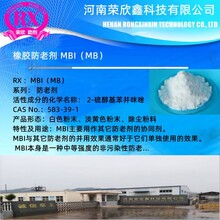 河南荣欣鑫CAS号583-39-1MB2-硫醇基苯并咪唑