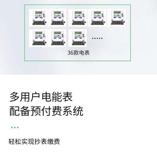 安科瑞多用戶電表多少錢質量怎么樣