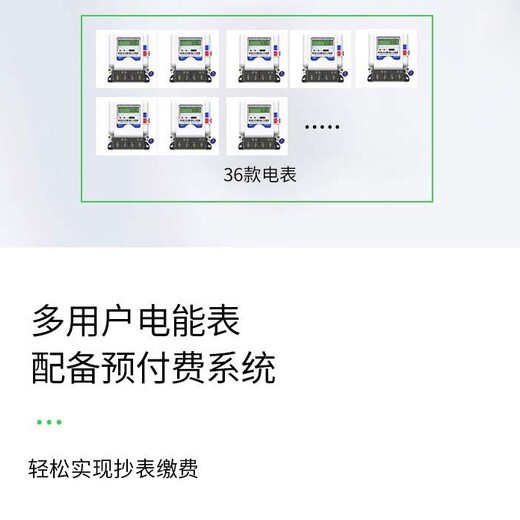 安科瑞组合式多用户电度表价格