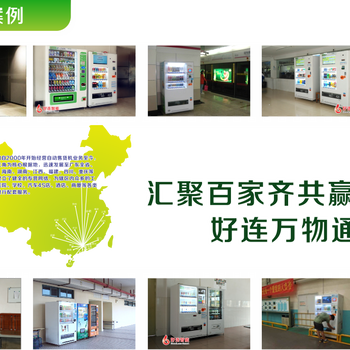 连山壮族瑶族自治县自动售货机多少钱一台自动售货机
