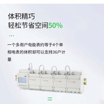 安科瑞山東多用戶電表廠家歡迎咨詢