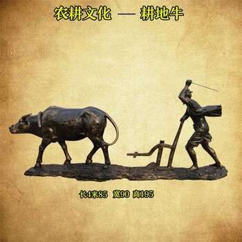 曲陽鑄銅農耕文化雕塑定制廠家,農耕人物雕塑