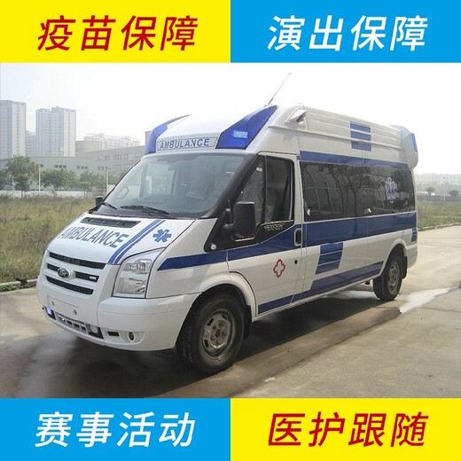 扬州正规120救护车转运机构/福特V348豪华型/急救车包车