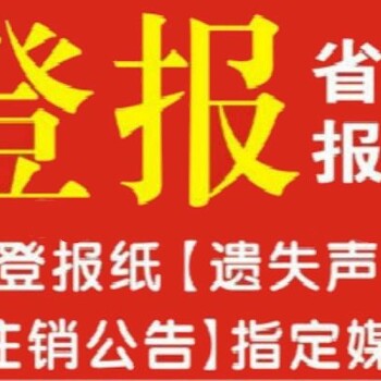 河北青年报报刊登报办理电话