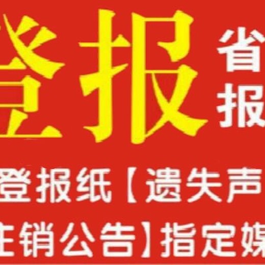 今日推荐长沙晚报联系登报方式电话