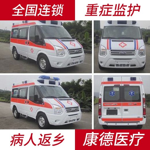 中山人民医院120救护车,配备担架床,随时电话派车