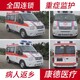 北京世纪坛医院120救护车图