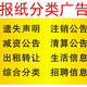 杭州日报挂失登报地址及登报热线产品图