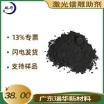 激光镭雕助剂YN885吸收激光能量加热作用塑料激光打标粉yn885