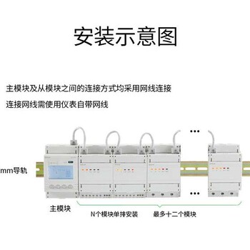 安科瑞预付费多用户智能电表厂家