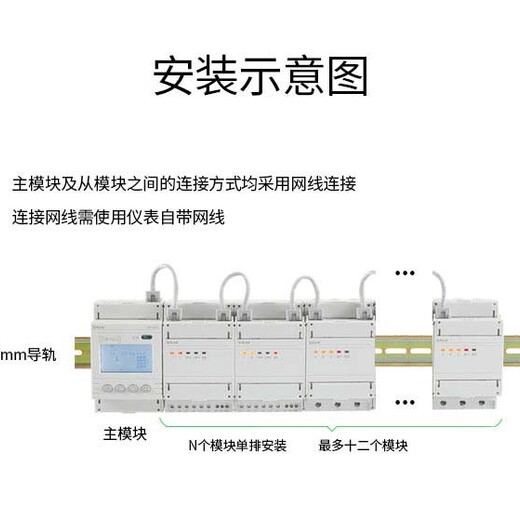 安科瑞单项电子式电能表欢迎咨询